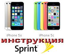 http://www.multi-sim.ru/products_pictures/iPhone5S_sprint_unlock.jpg